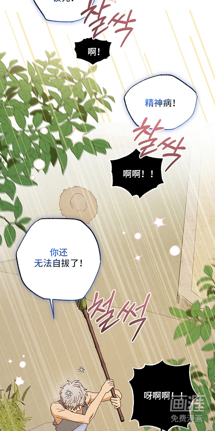 都市美男下乡记漫画-图4