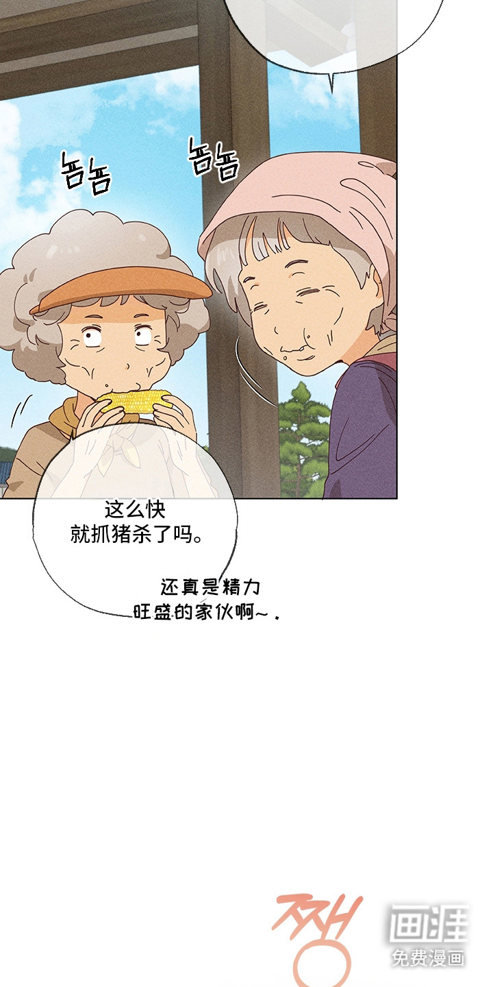 都市美男下乡记漫画-图6