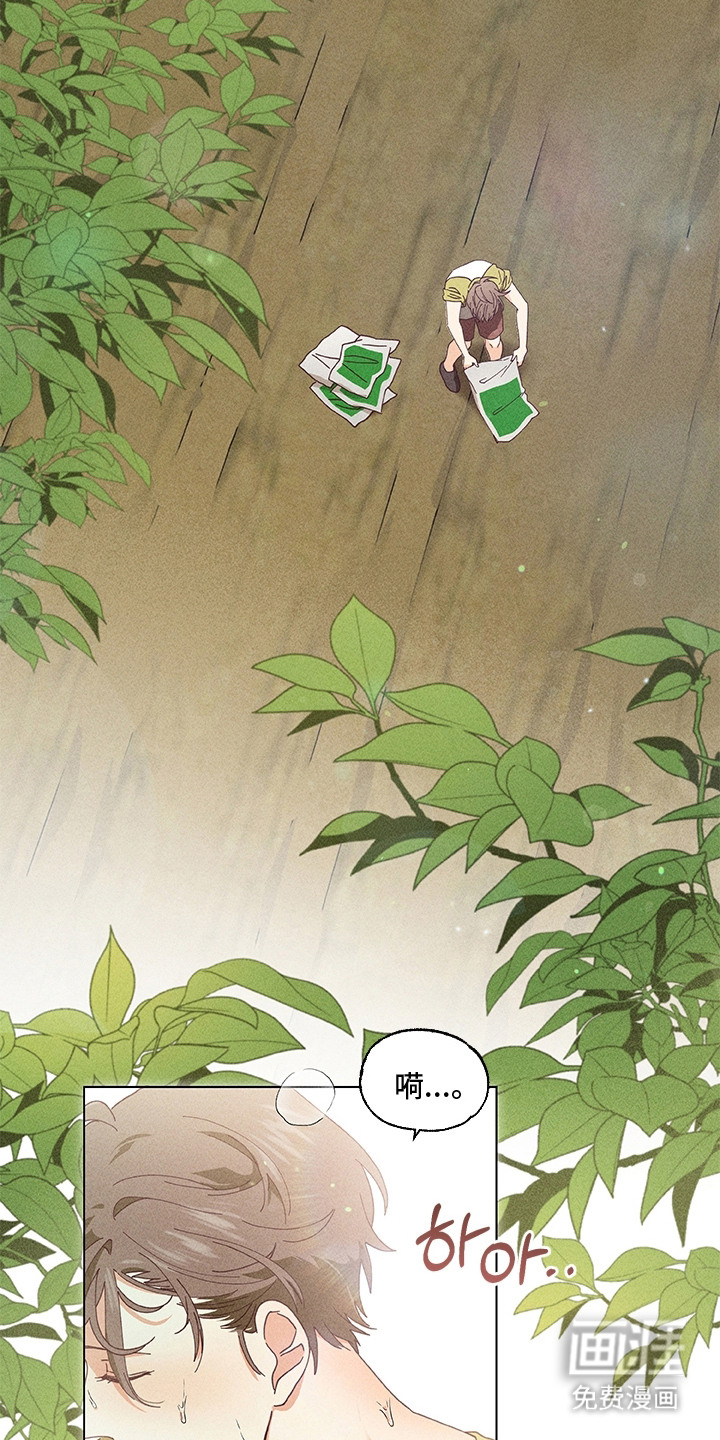 都市美男下乡记漫画-图8