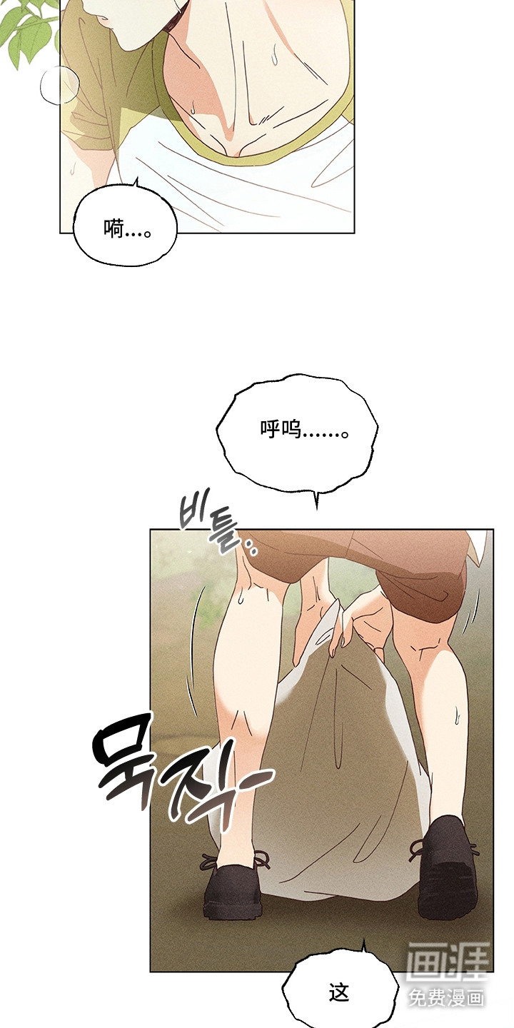 都市美男下乡记漫画-图9