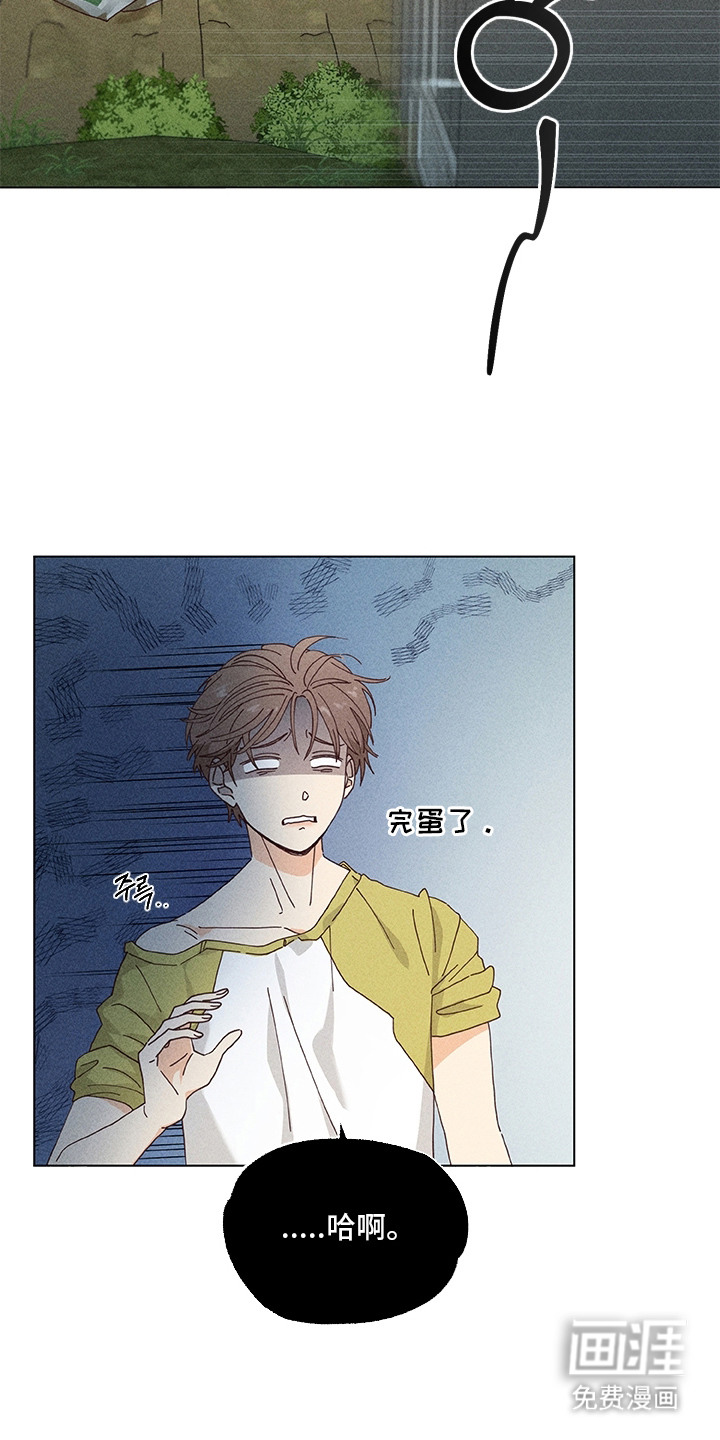 都市美男下乡记漫画-图17