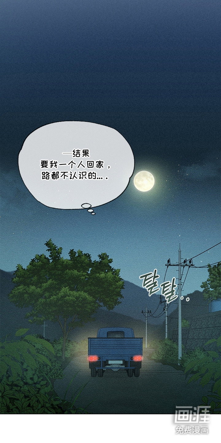 都市美男下乡记漫画-图19