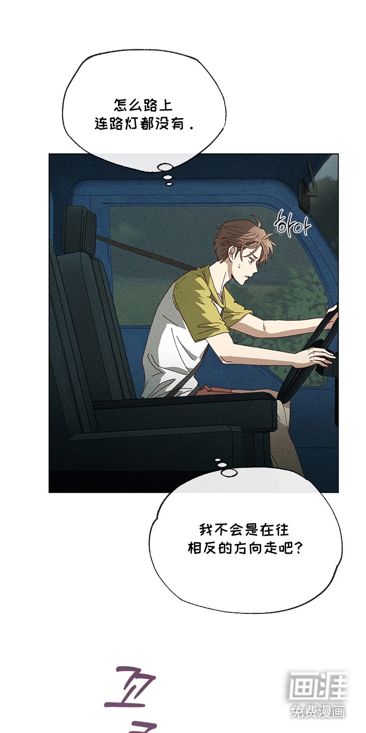 都市美男下乡记漫画-图20