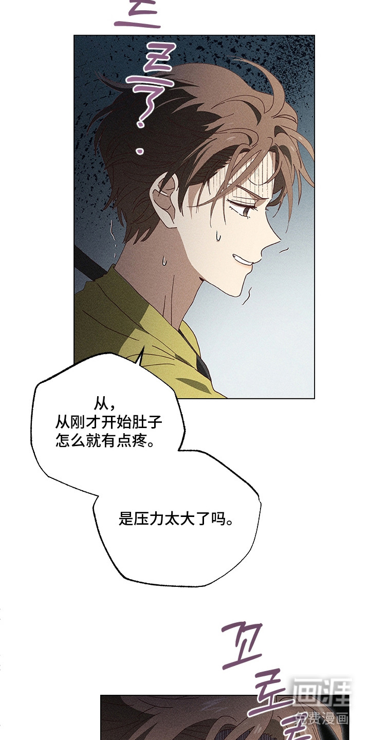 都市美男下乡记漫画-图21