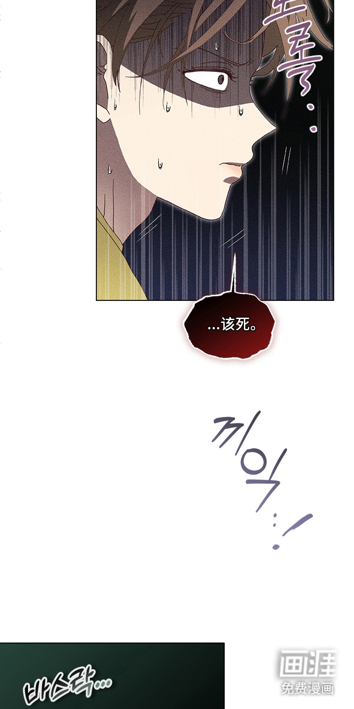 都市美男下乡记漫画-图22