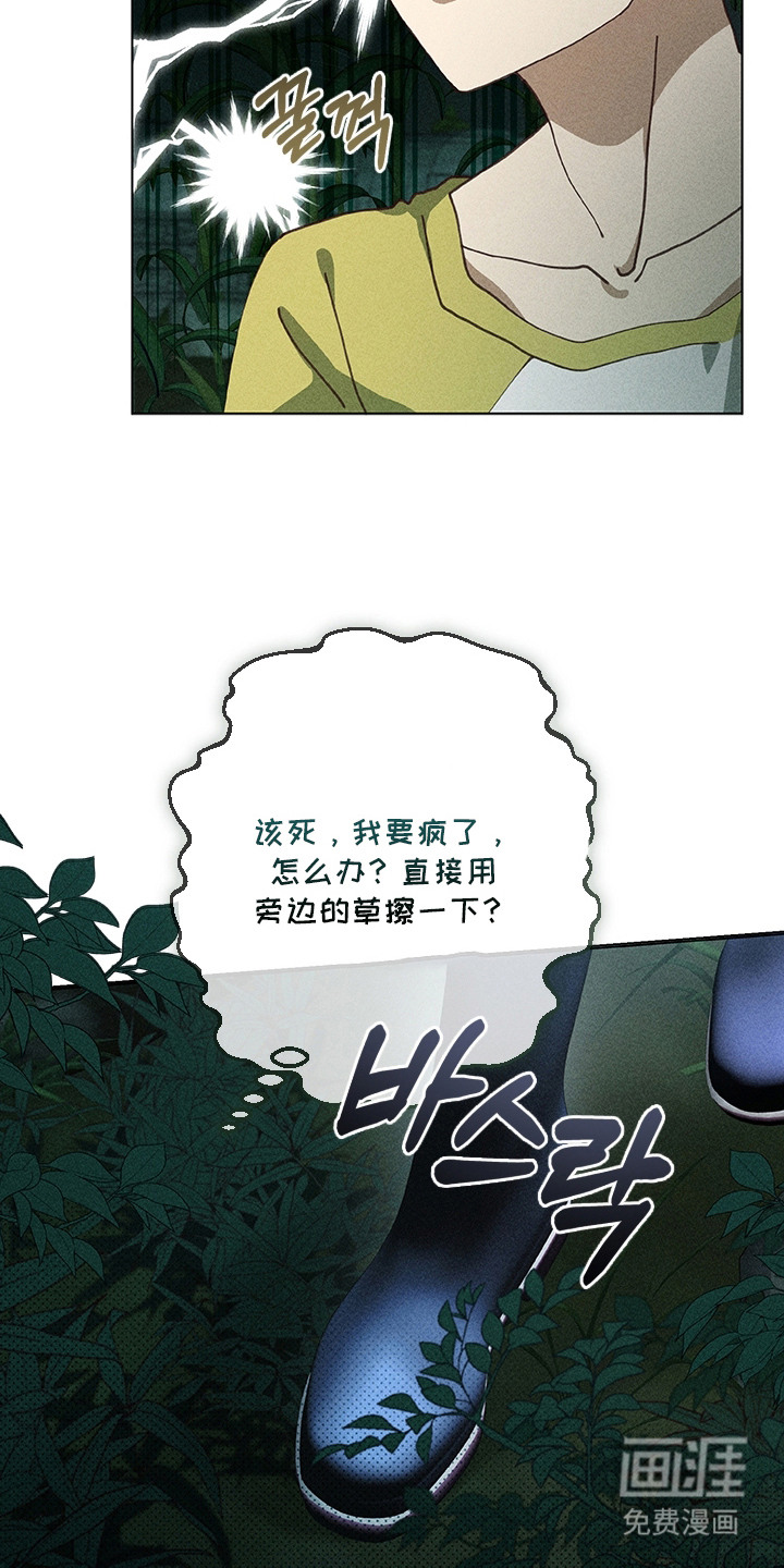 都市美男下乡记漫画-图25