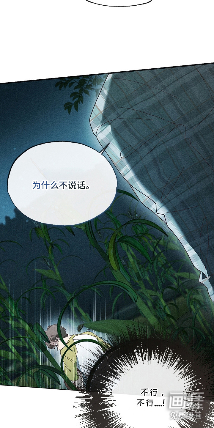 都市美男下乡记漫画-图1