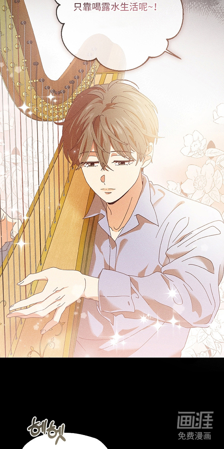 都市美男下乡记漫画-图3