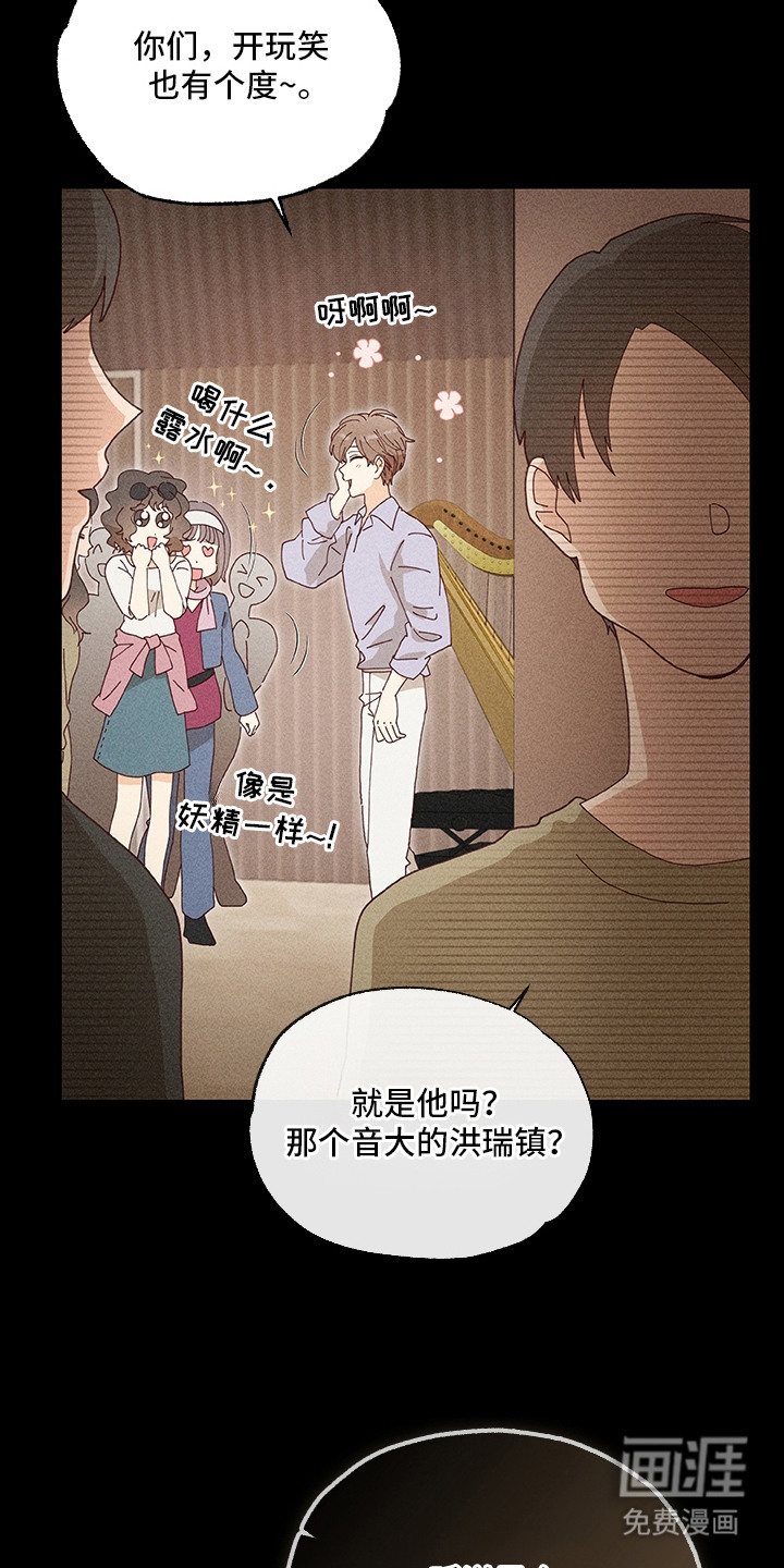 都市美男下乡记漫画-图4