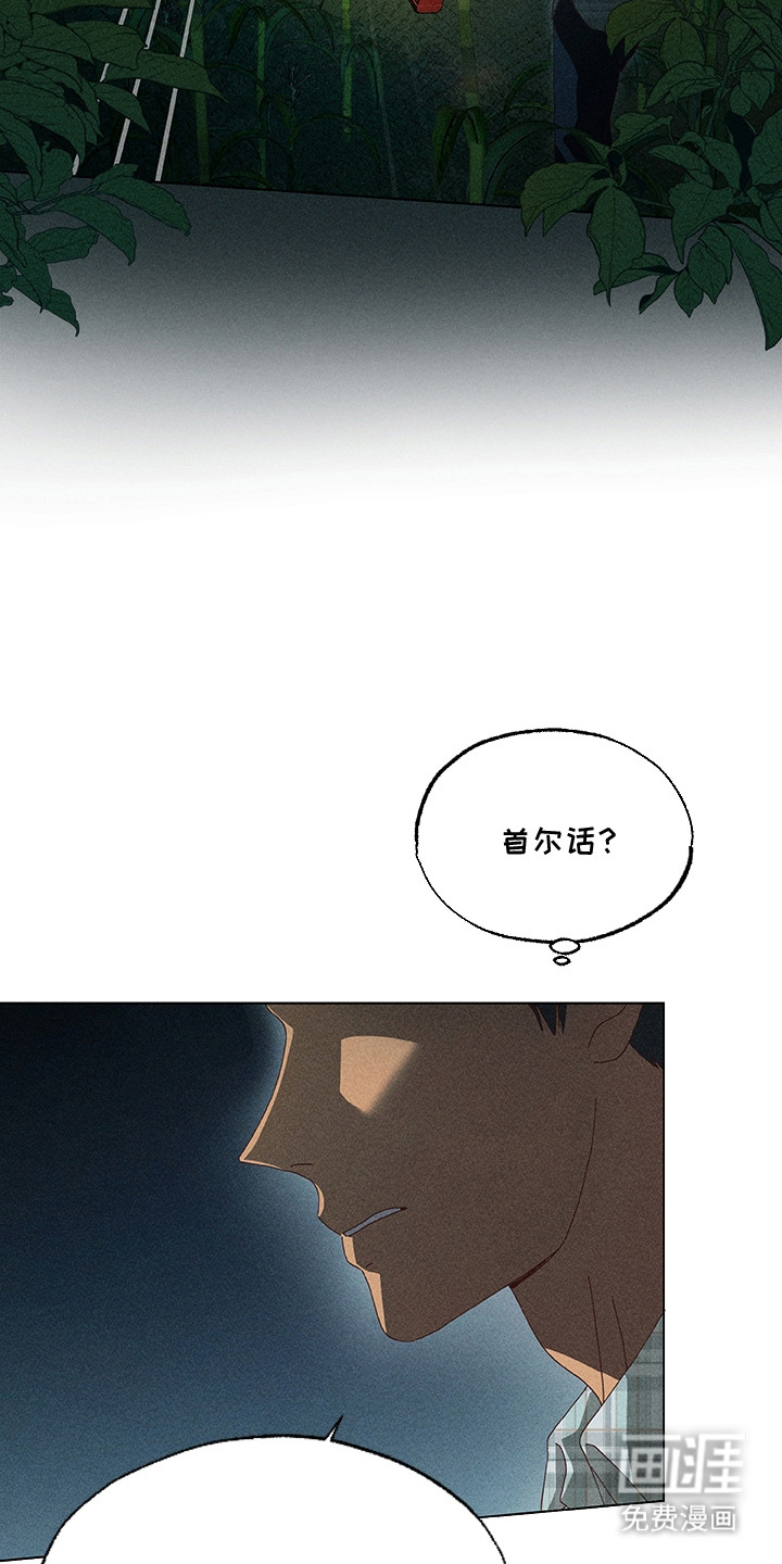 都市美男下乡记漫画-图8