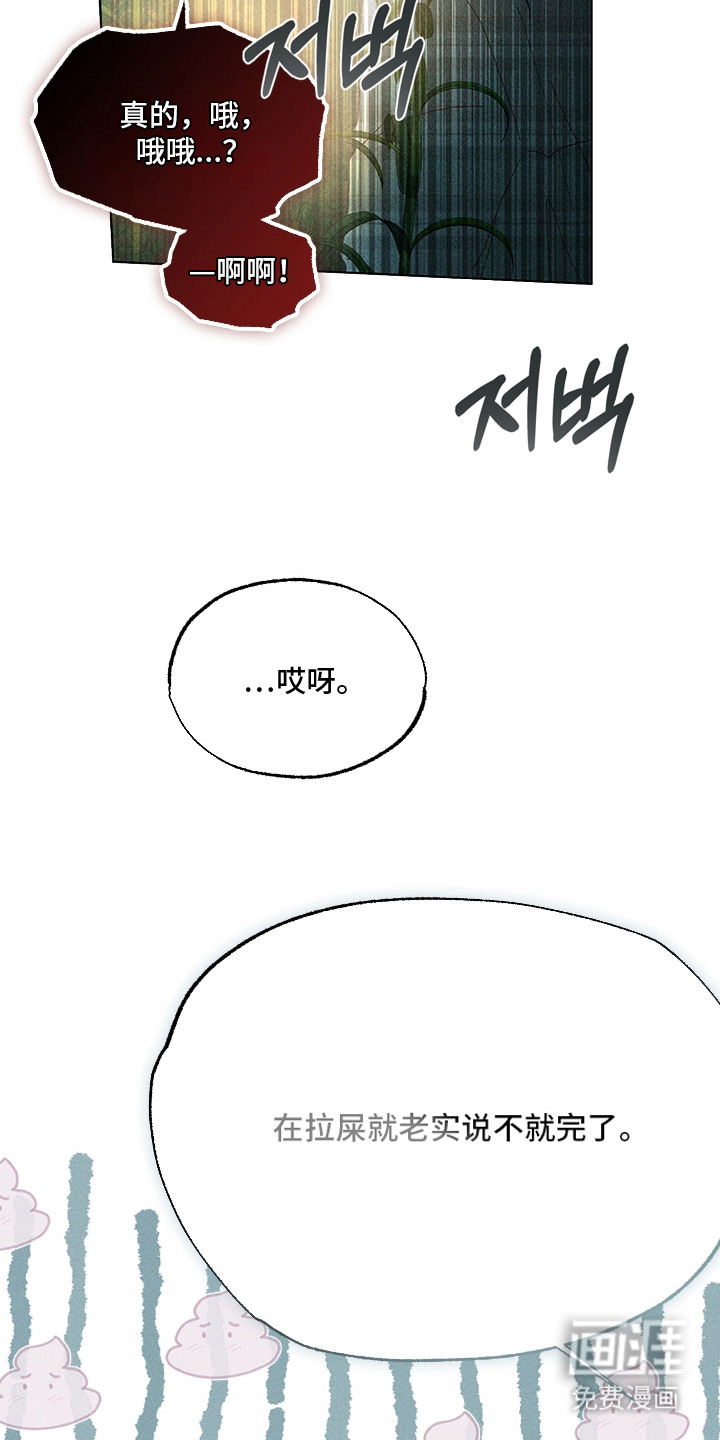 都市美男下乡记漫画-图10