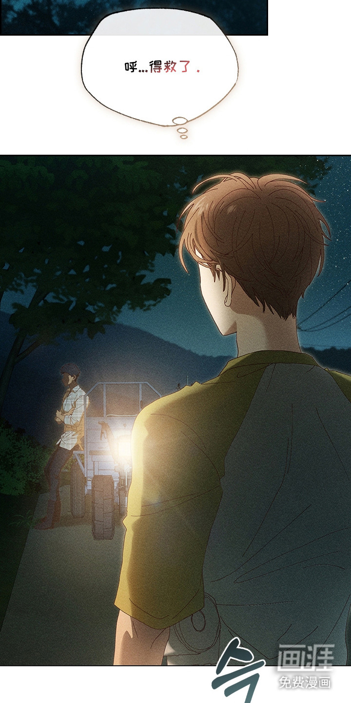 都市美男下乡记漫画-图16