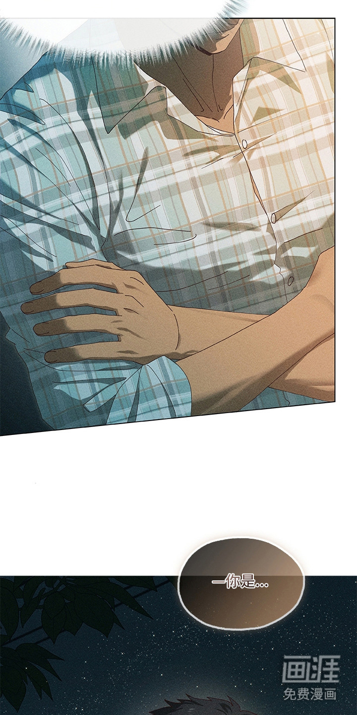 都市美男下乡记漫画-图20