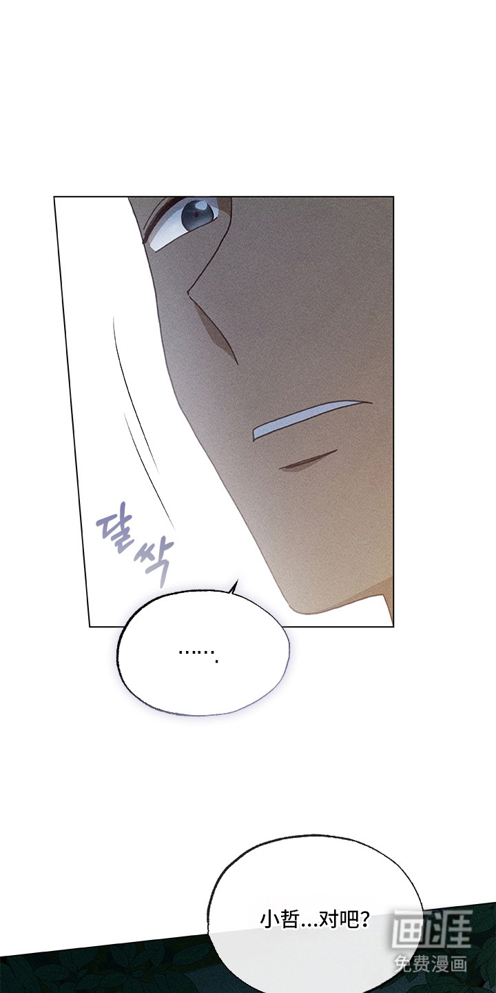 都市美男下乡记漫画-图22