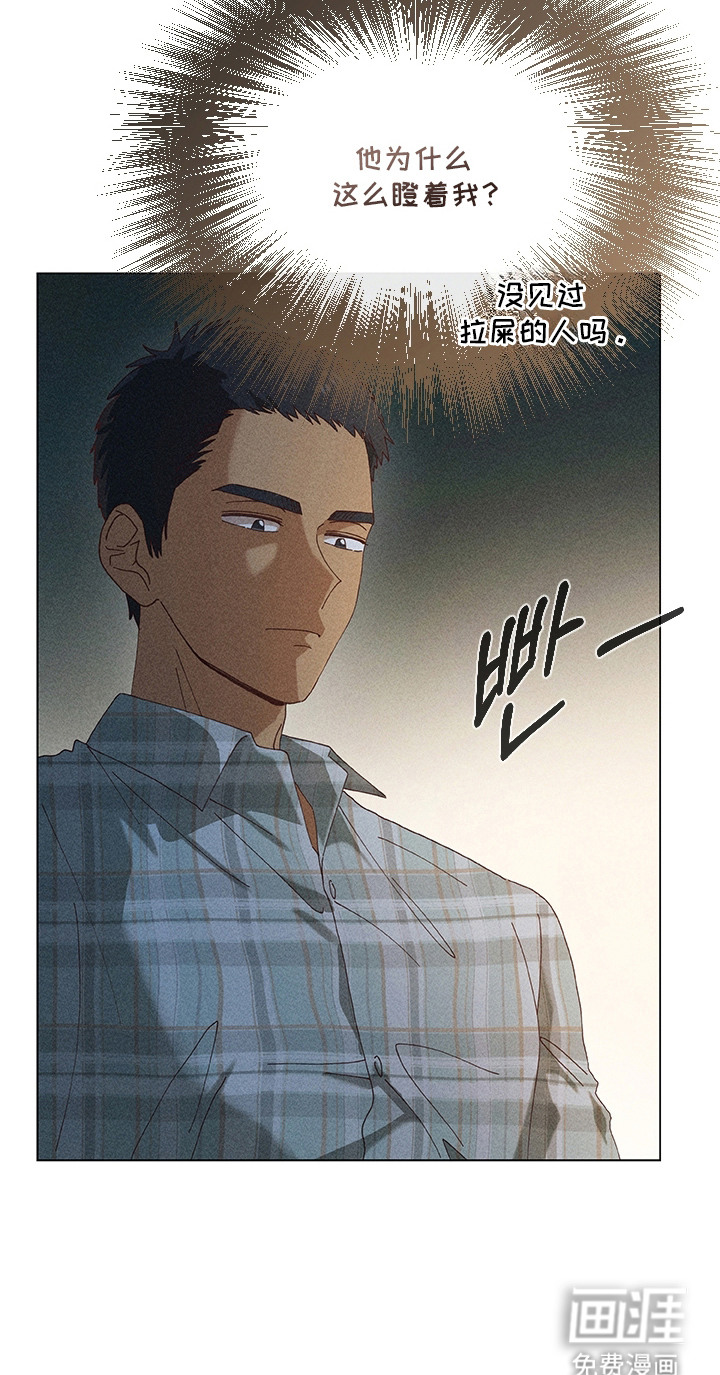 都市美男下乡记漫画-图25