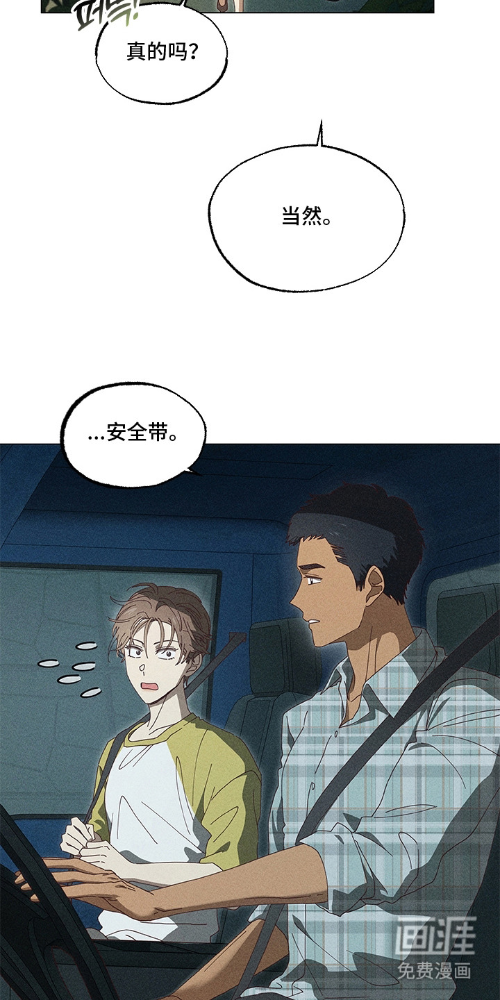 都市美男下乡记漫画-图2