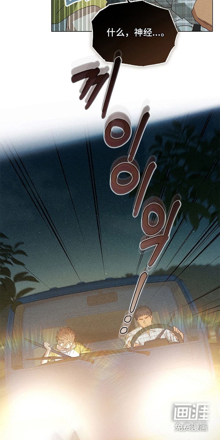 都市美男下乡记漫画-图8