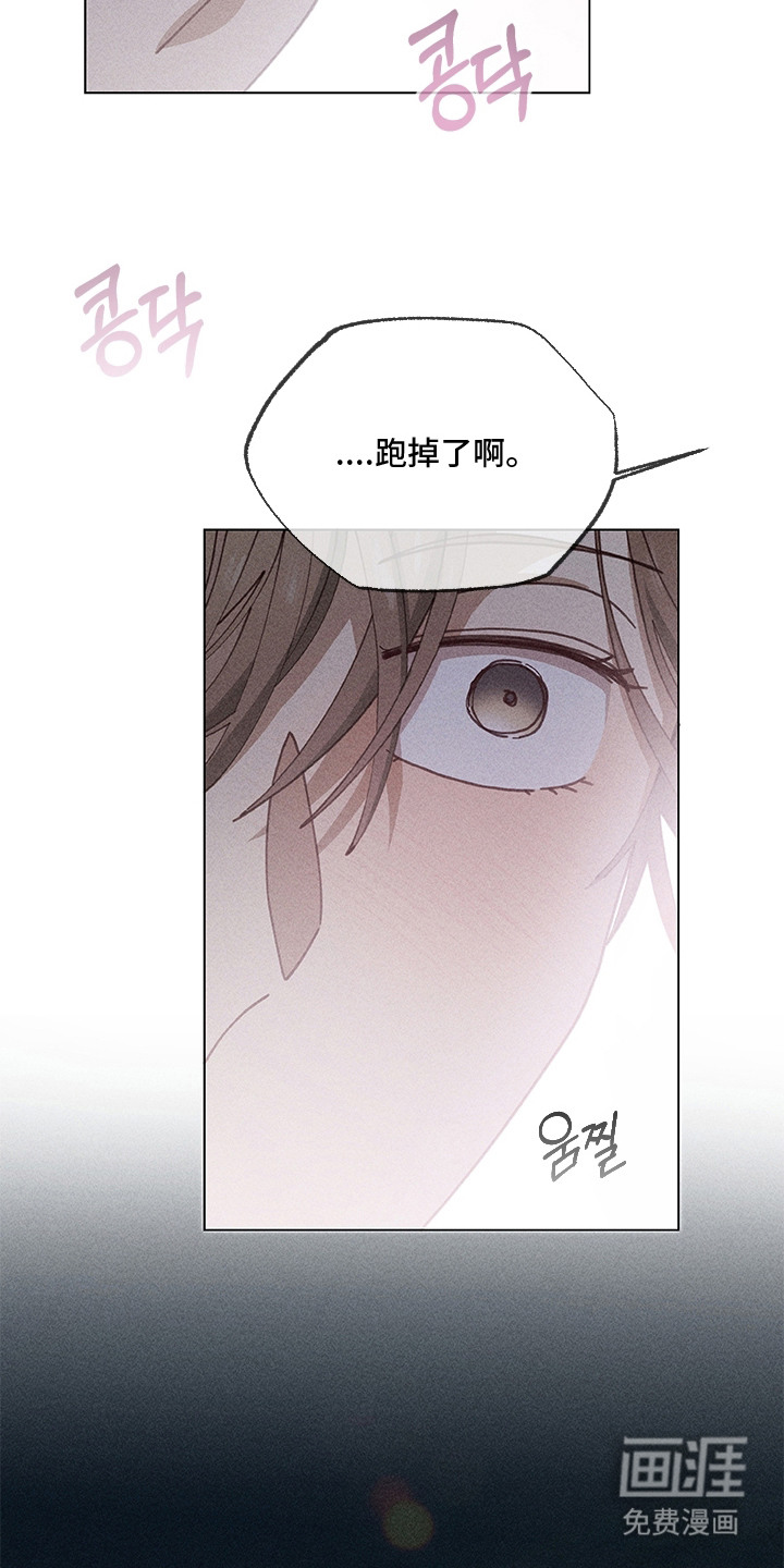 都市美男下乡记漫画-图12