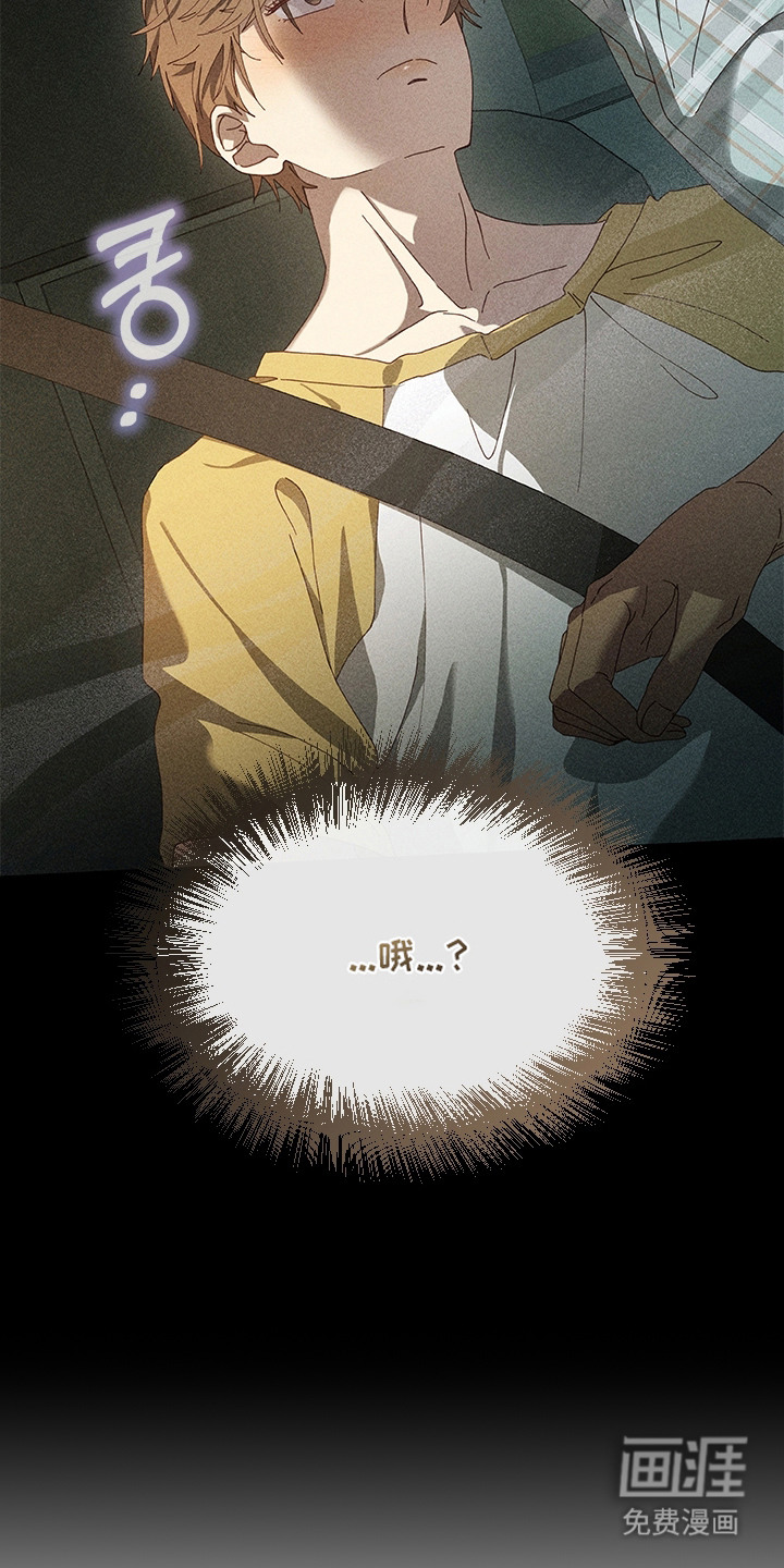 都市美男下乡记漫画-图15