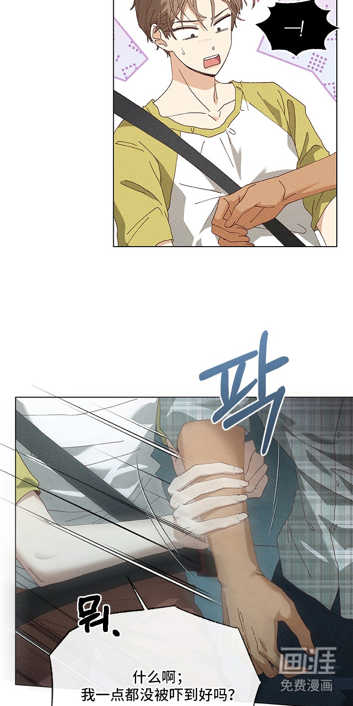 都市美男下乡记漫画-图18