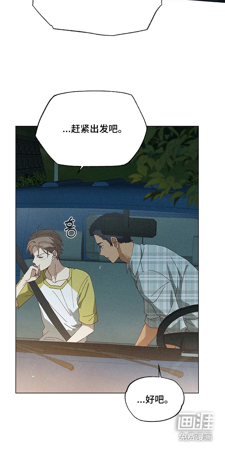 都市美男下乡记漫画-图19