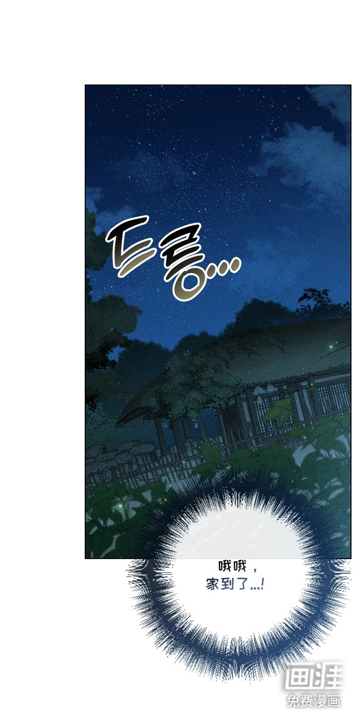 都市美男下乡记漫画-图0