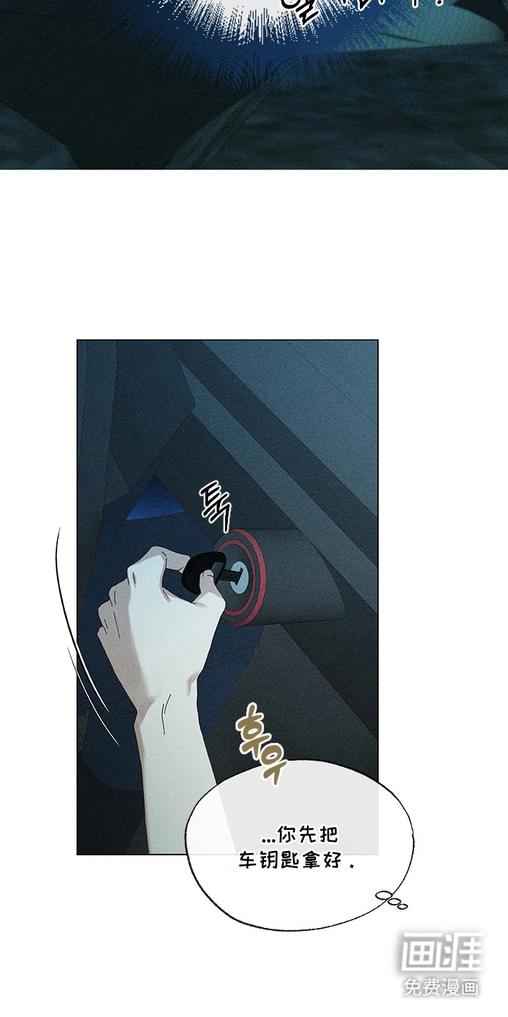 都市美男下乡记漫画-图2