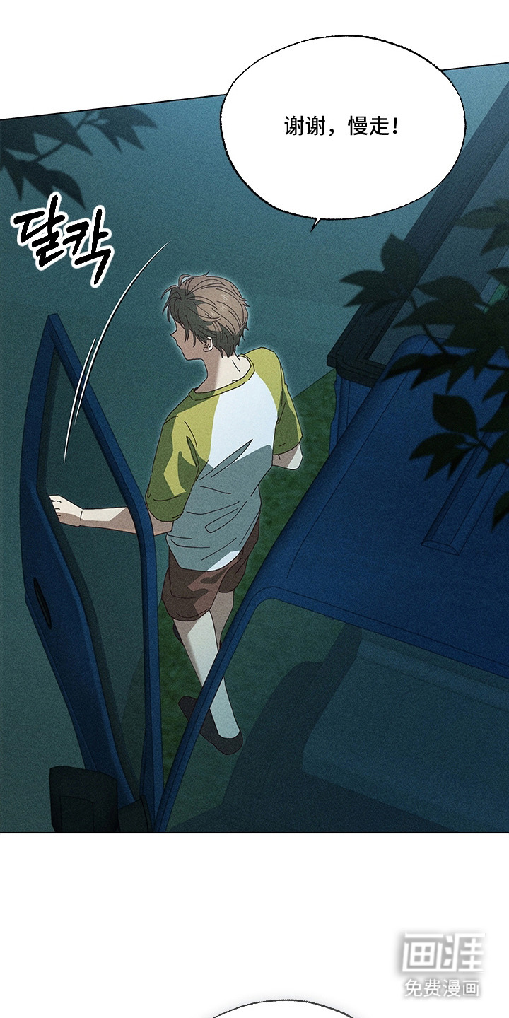 都市美男下乡记漫画-图3