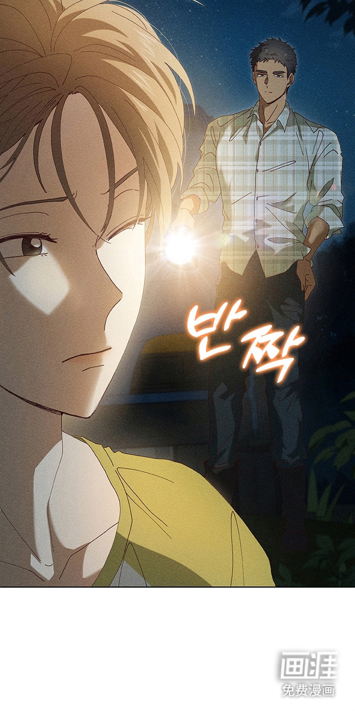 都市美男下乡记漫画-图5