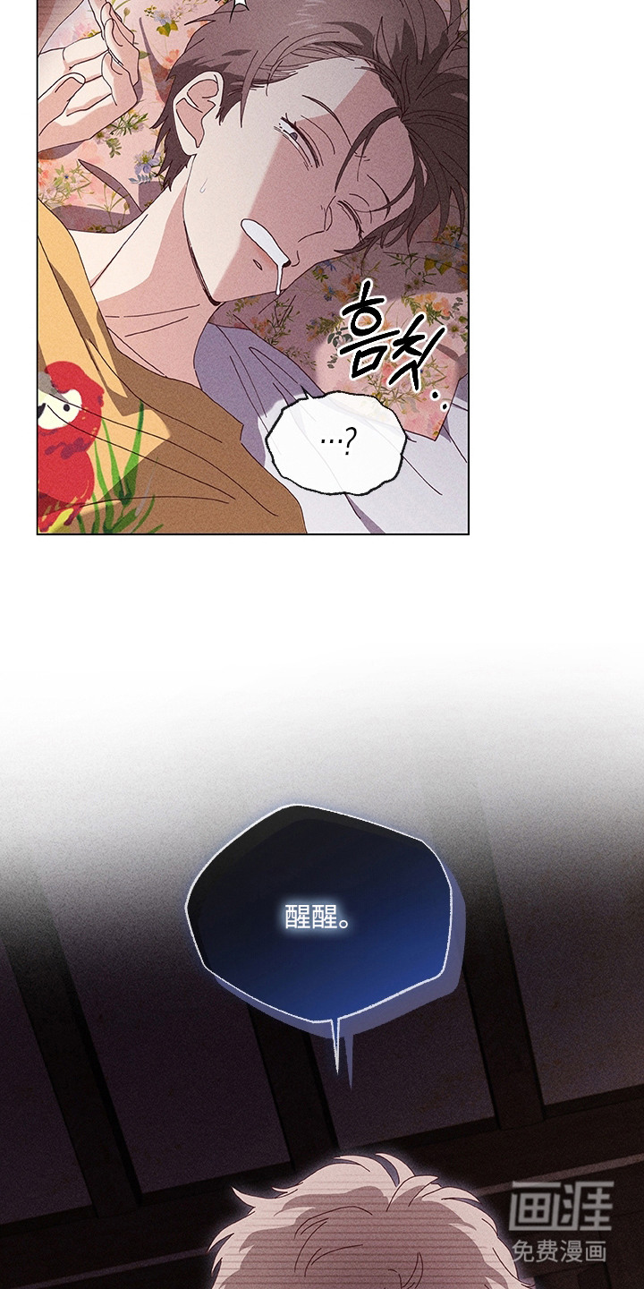 都市美男下乡记漫画-图10
