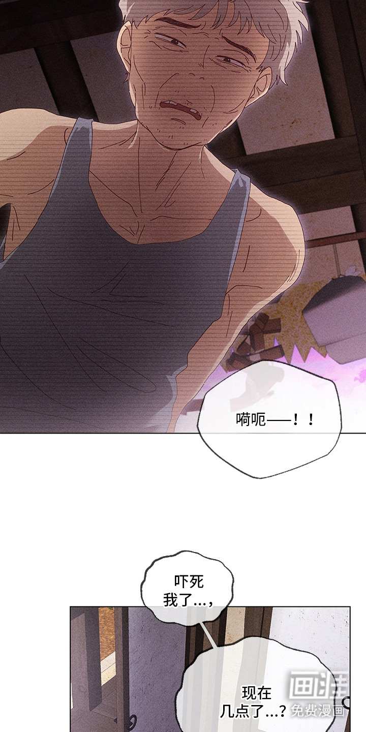 都市美男下乡记漫画-图11