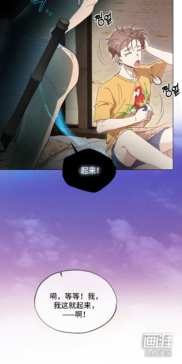 都市美男下乡记漫画-图13