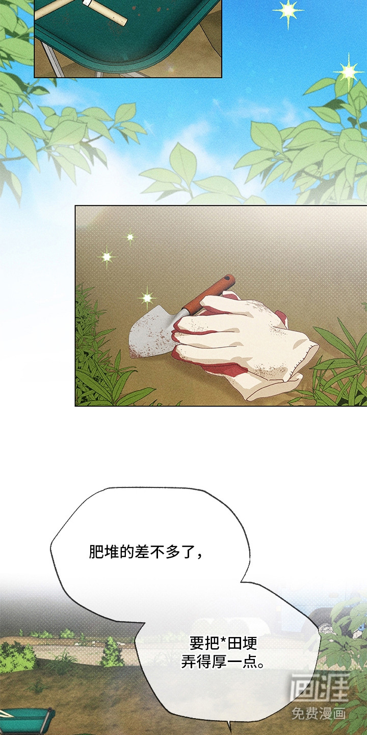 都市美男下乡记漫画-图15