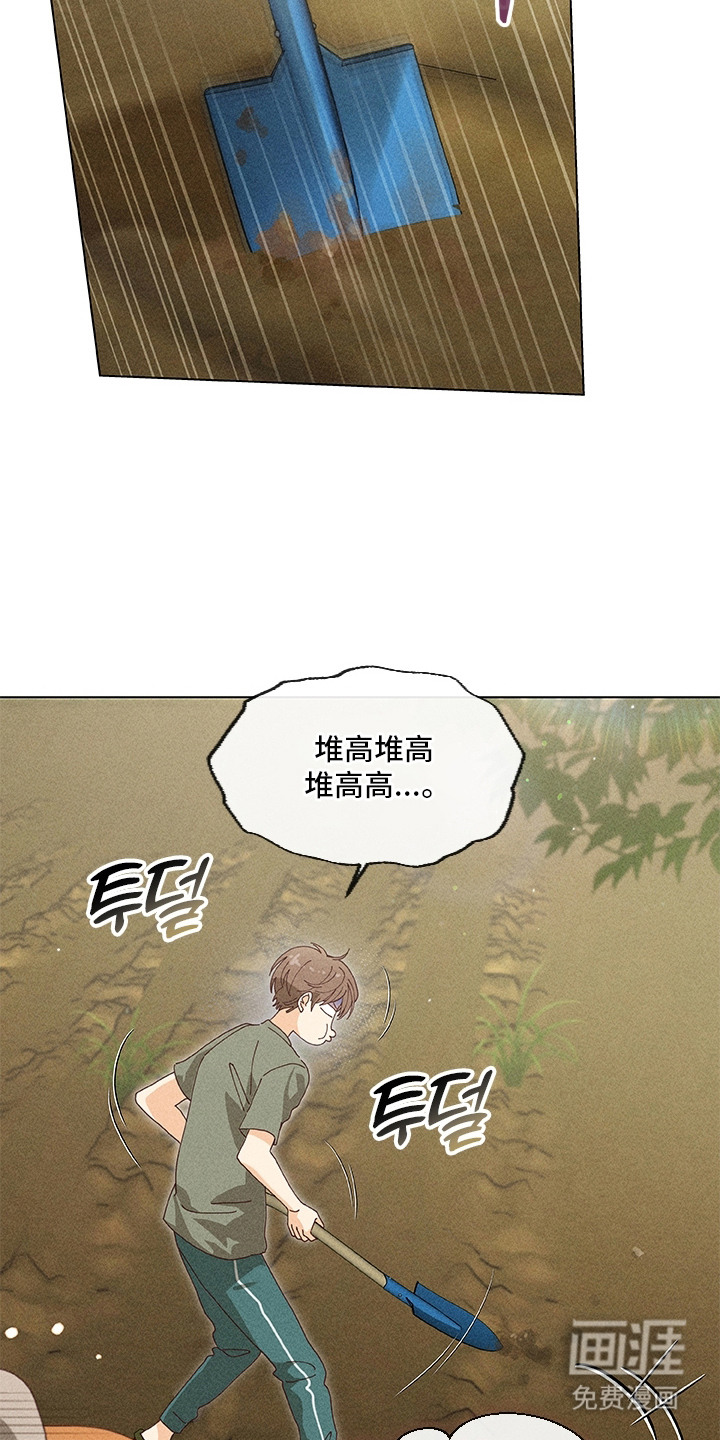 都市美男下乡记漫画-图19