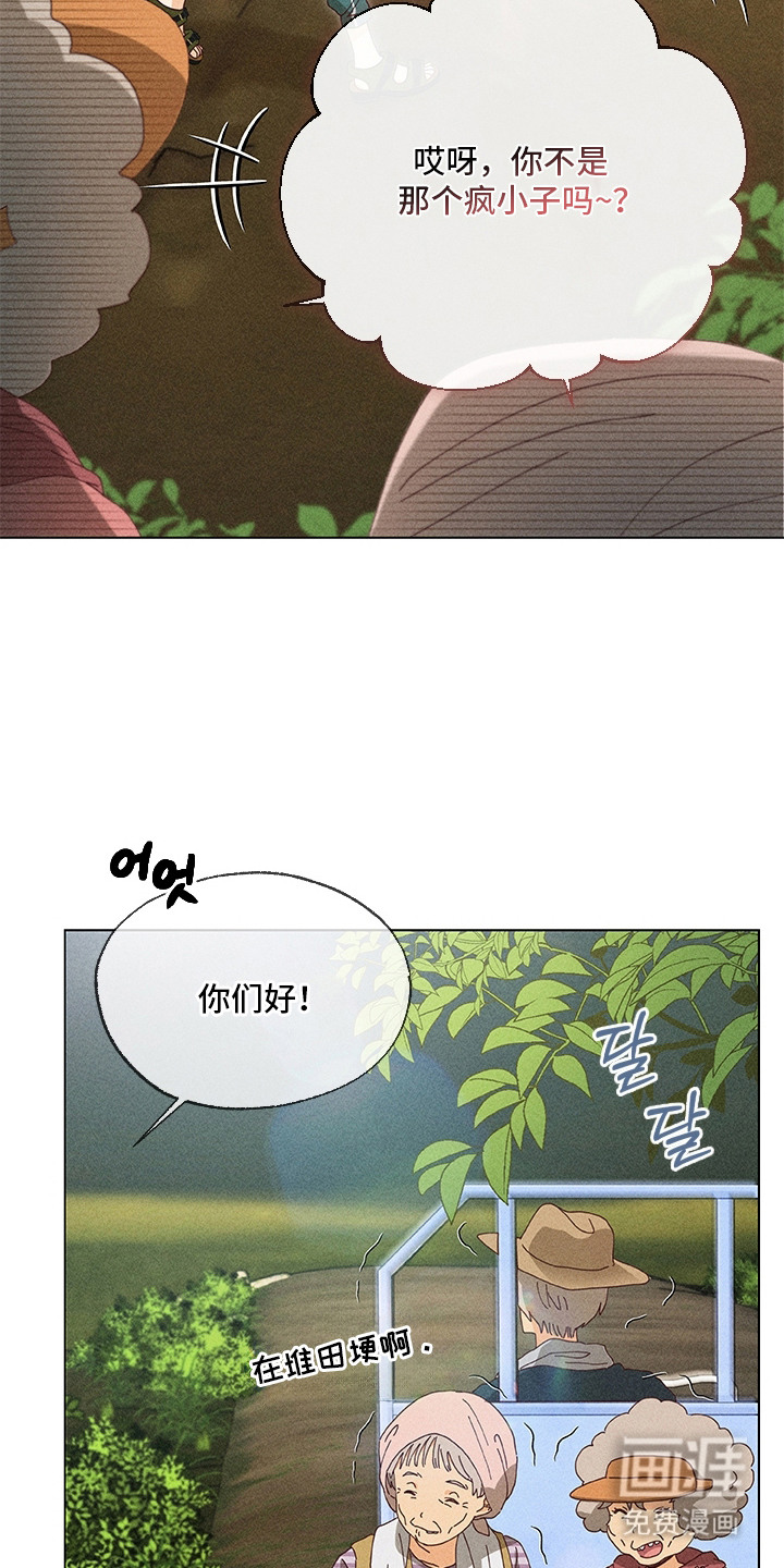 都市美男下乡记漫画-图20