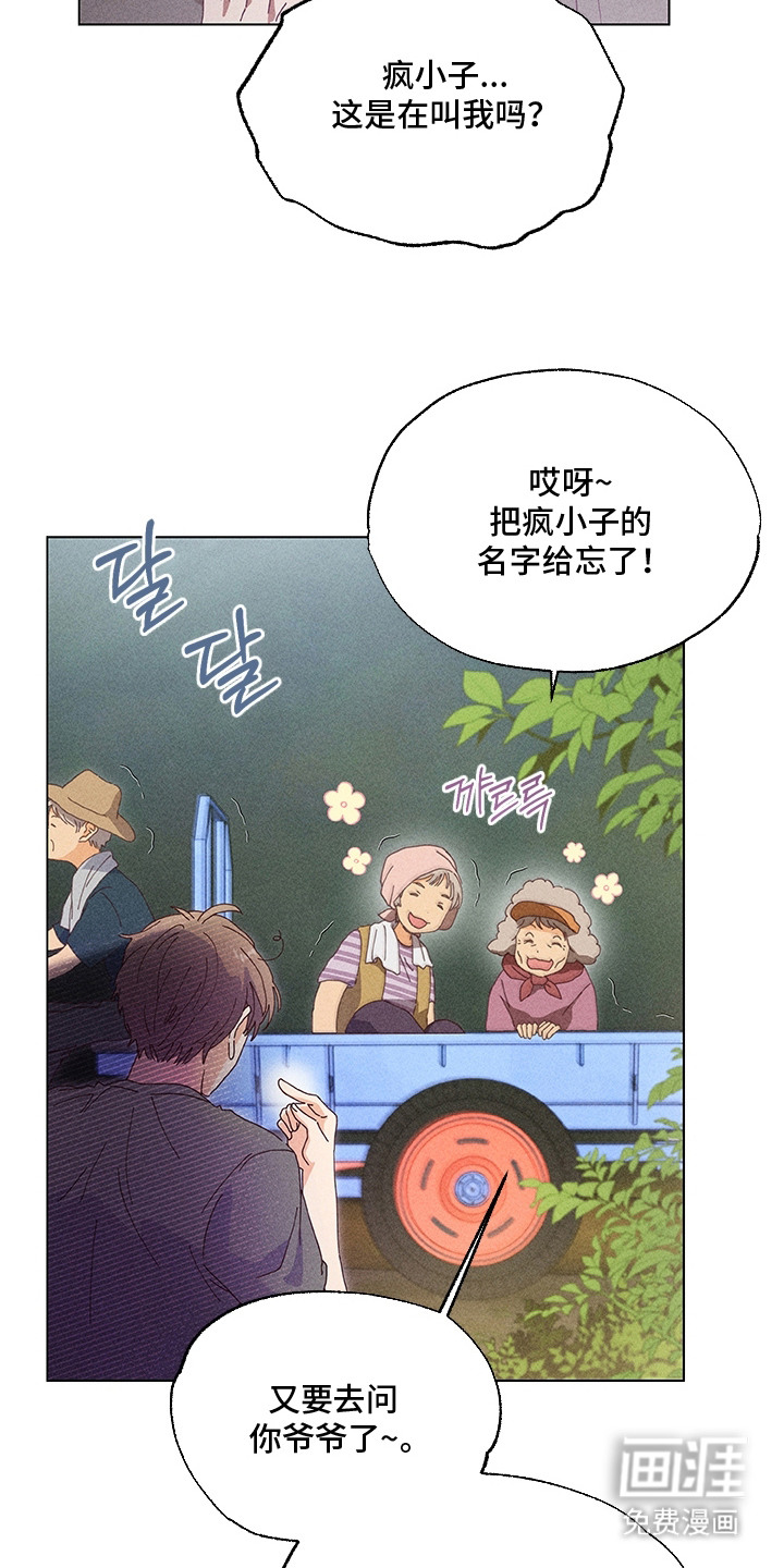 都市美男下乡记漫画-图22
