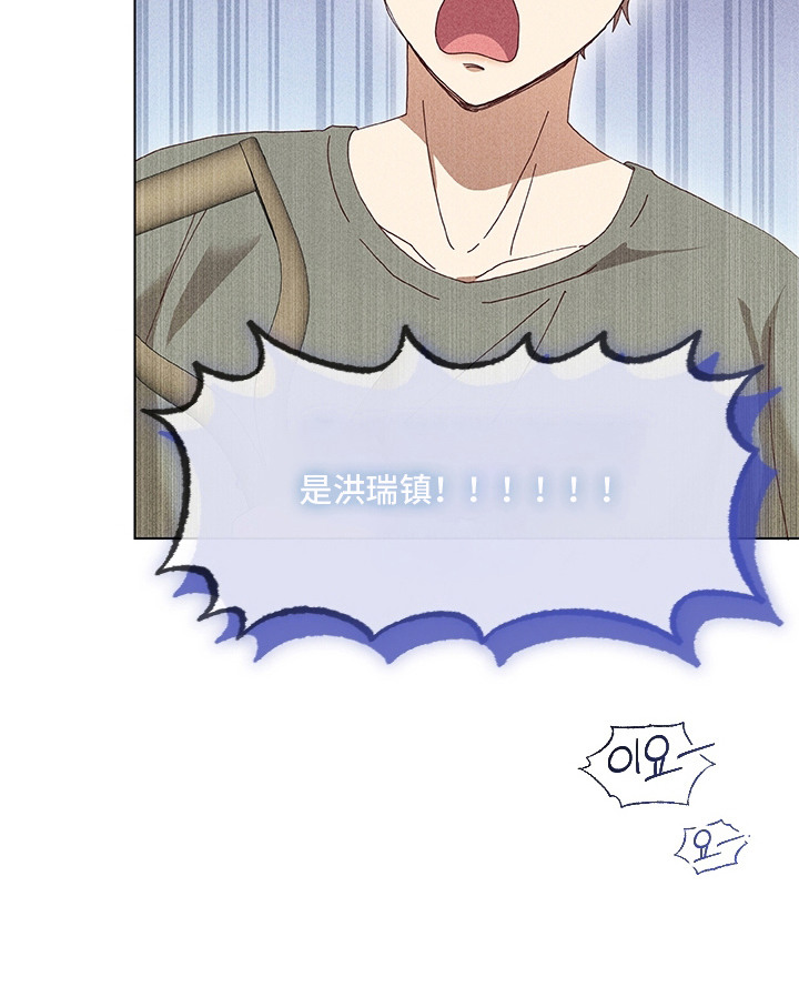 都市美男下乡记漫画-图25