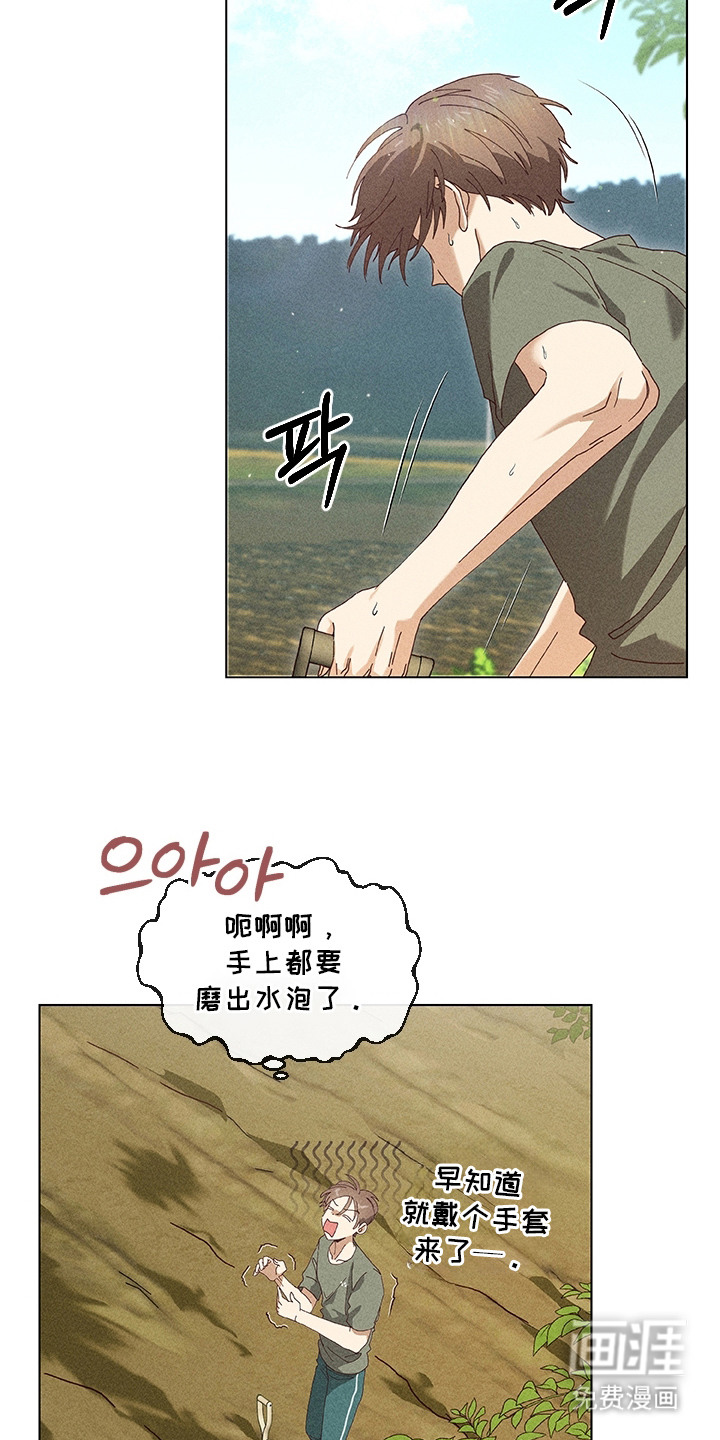 都市美男下乡记漫画-图1