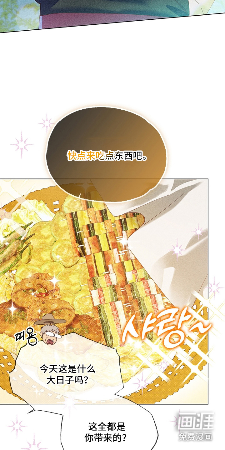 都市美男下乡记漫画-图4