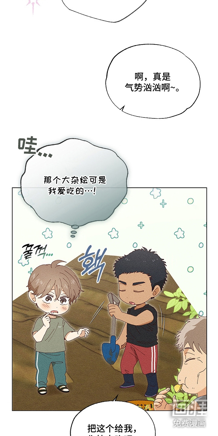 都市美男下乡记漫画-图5