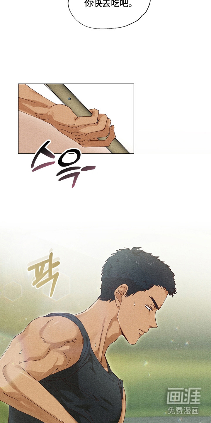 都市美男下乡记漫画-图6