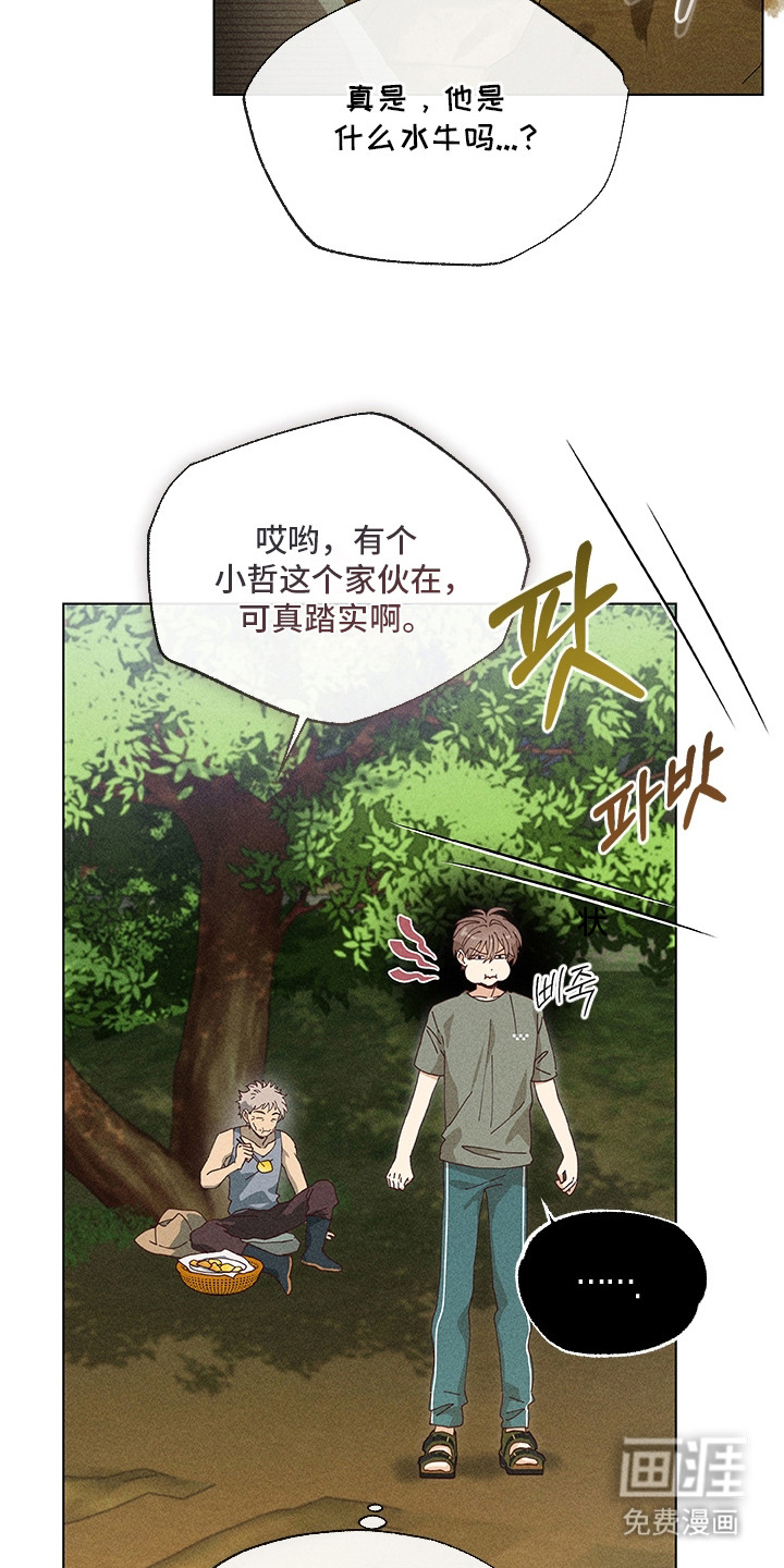 都市美男下乡记漫画-图8