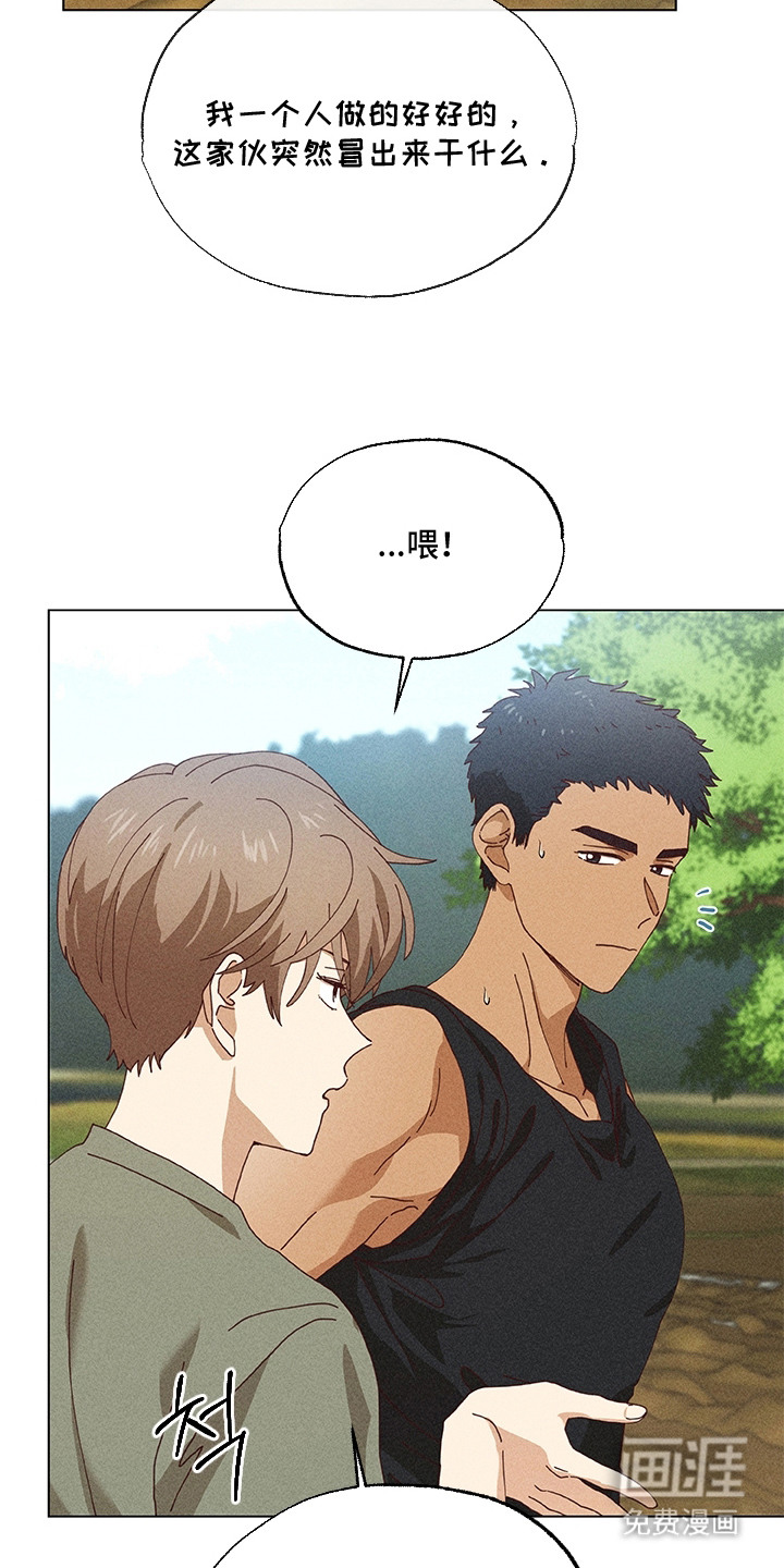 都市美男下乡记漫画-图9