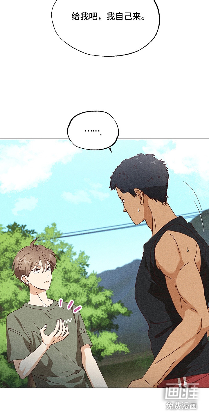 都市美男下乡记漫画-图10