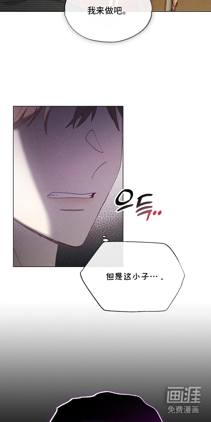 都市美男下乡记漫画-图12