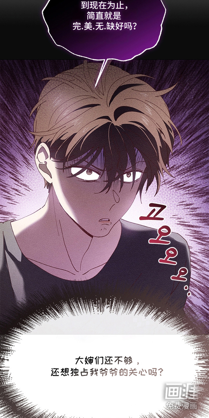 都市美男下乡记漫画-图13
