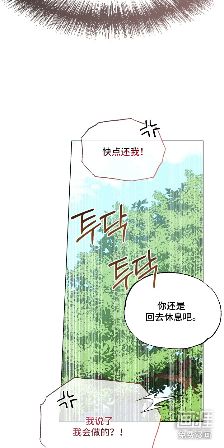 都市美男下乡记漫画-图14