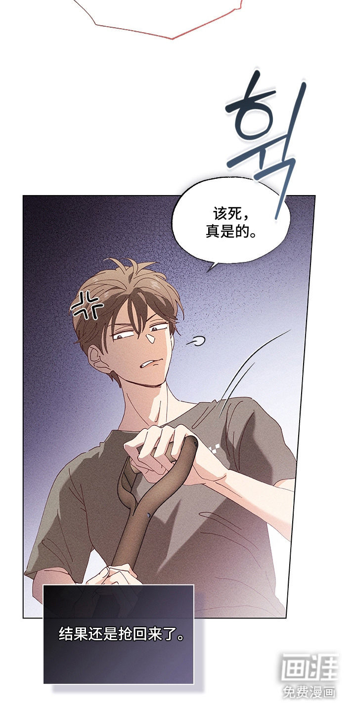 都市美男下乡记漫画-图15