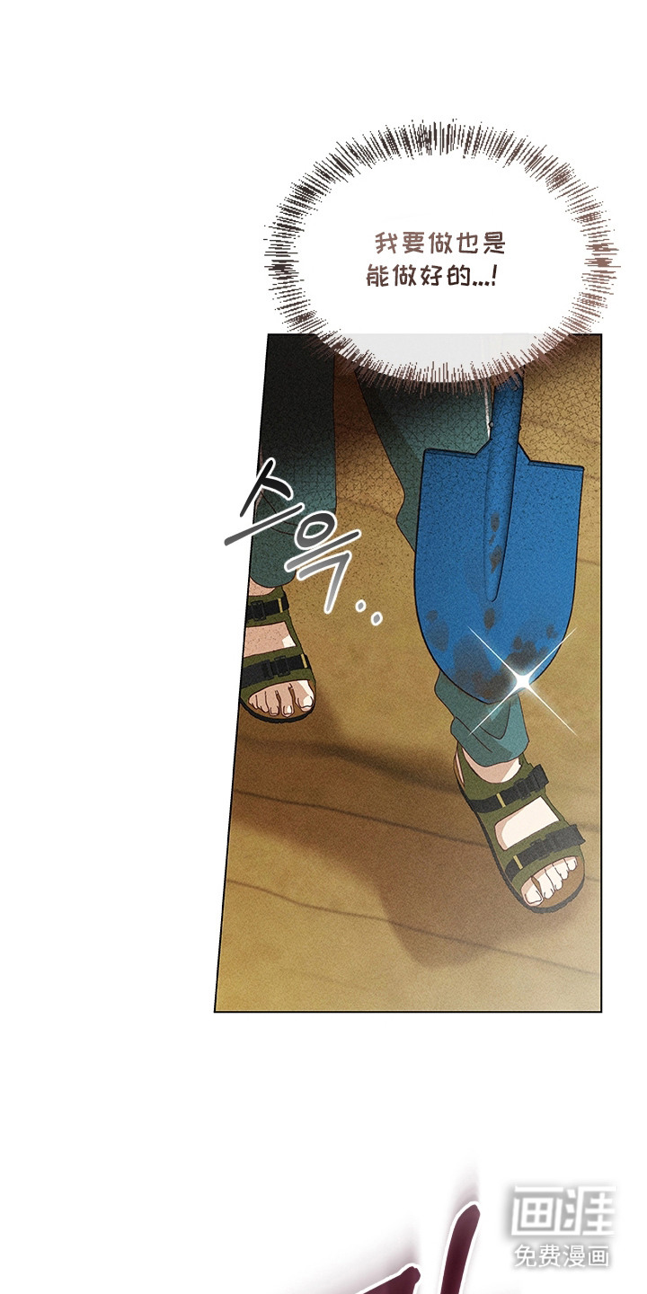 都市美男下乡记漫画-图16