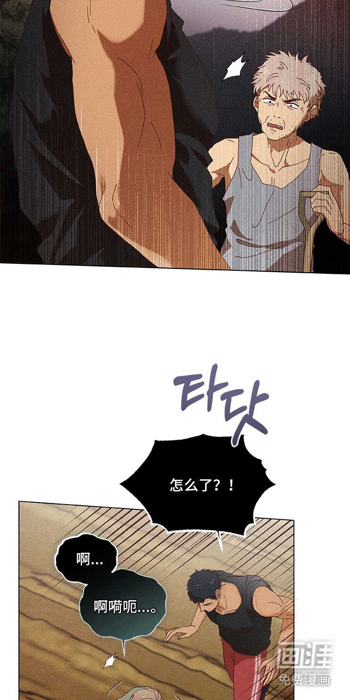 都市美男下乡记漫画-图18